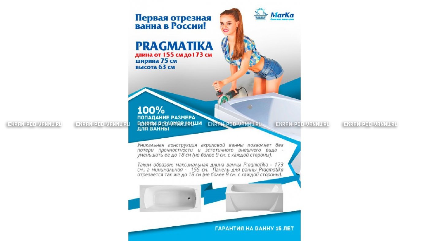 Отрезная ванна 1MarKa Pragmatika 173-155х75 см  – купить по цене 15450 руб. в интернет-магазине в городе Томск картинка 18