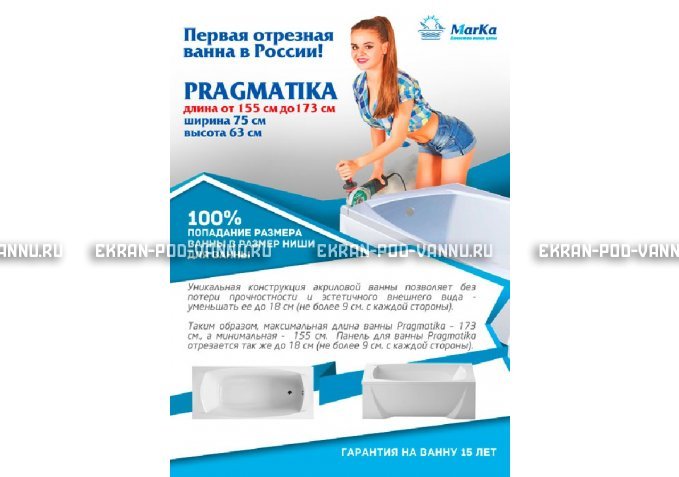 Отрезная ванна 1MarKa Pragmatika 173-155х75 см  – купить по цене 15450 руб. в интернет-магазине в городе Томск картинка 5