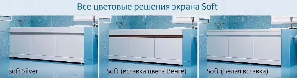 Откидные экраны под ванну в интернет-магазине в Томске, купить откидной экран под ванну с доставкой картинка 1