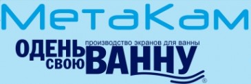 Экраны под ванну МетаКам в интернет-магазине в Томске, купить экран Метакам с доставкой картинка 1